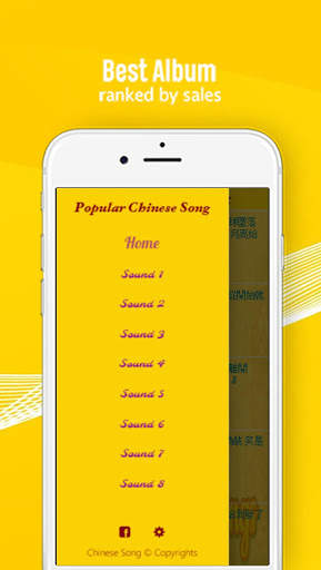Popular Chinese Song screenshot 4