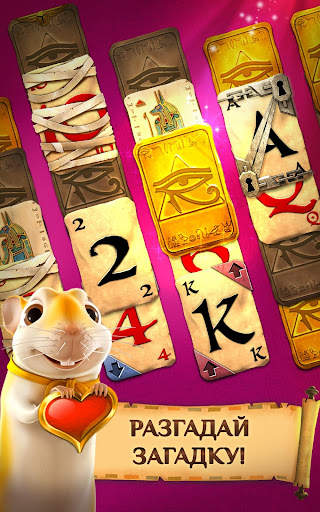 Pyramid Solitaire Saga скриншот 8