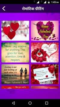 Romantic Picture Shayari SMS - Love Shayri Images 2 تصوير الشاشة