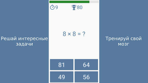 Математика - игры для ума скриншот 6