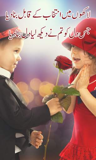 Urdu Poetry on Picture-Editor screenshot 1