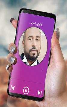 Songs Sultan Alomane screenshot 1