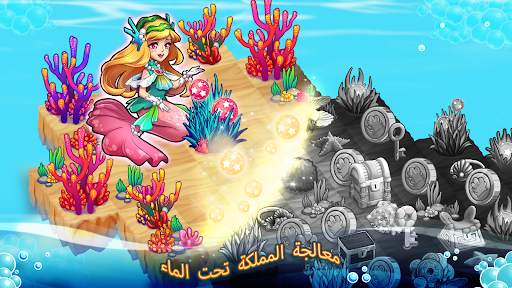 Ocean Merge 5 تصوير الشاشة