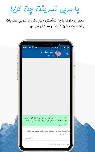 مربی همراه - رژیم تغذیه و باشگاه شخصی screenshot 7