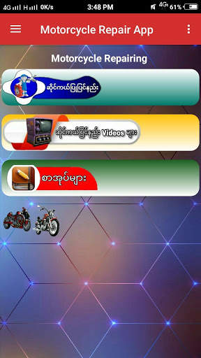 Motorcycle Repair screenshot 3