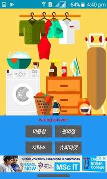 Learn Korean EPS Topik 2018 3 تصوير الشاشة