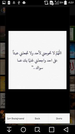 أدعية دينية وهمسات يومية بالصور 2020 screenshot 4