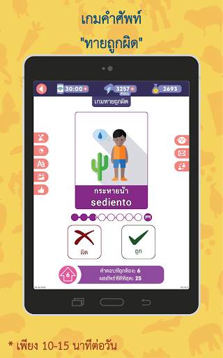 สเปนสำหรับผู้เริ่มต้น: LinDuo screenshot 7