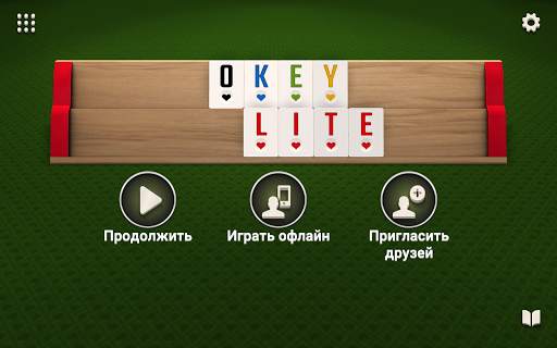 Okey - Турецкий Рамми скриншот 7