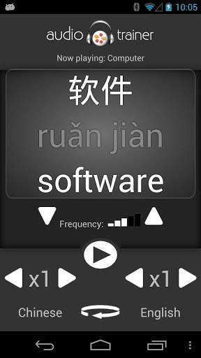 Chinese Audio Trainer Free screenshot 1