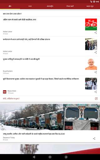 Hindi News screenshot 18
