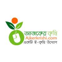 Ajker Krishi Apps