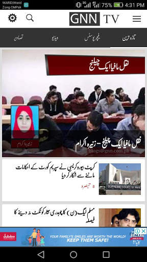 GNN TV screenshot 3