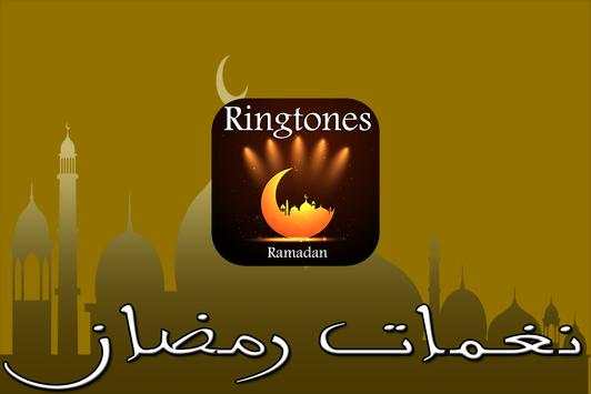 Ramadan Songs screenshot 1