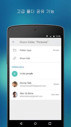 4shared screenshot 4