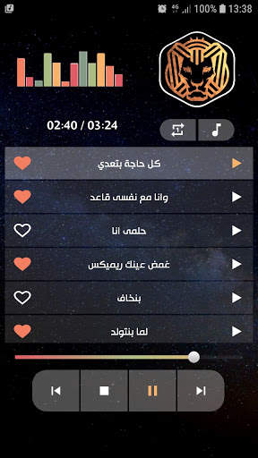 كايروكي 2021 بدون نت | كل الأغاني скриншот 3