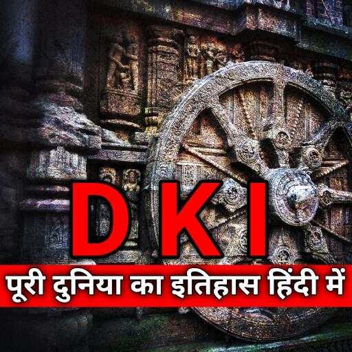 Duniya Ka Itihas 1.0