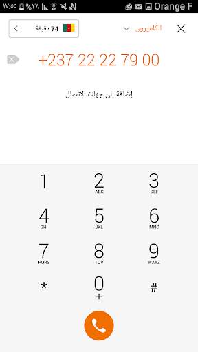 مكالمات و تعبآت دولية   Libon 2 تصوير الشاشة