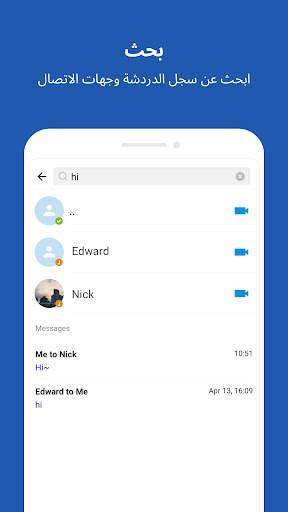 imo Lite -video calls and chat 6 تصوير الشاشة