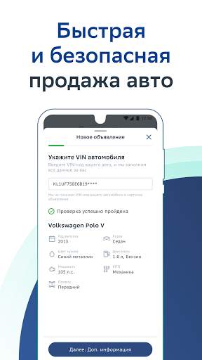 СберАвто: Покупка и продажа авто screenshot 6