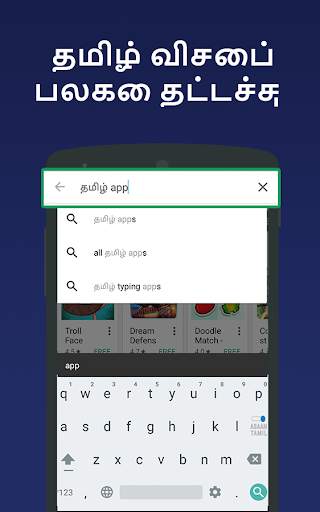 Tamil keyboard -Easy English to Tamil Typing Input screenshot 2