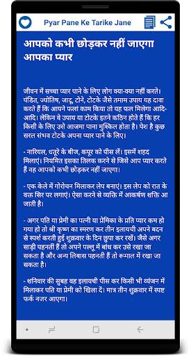 Pyar Pane Ke Tarike Jane screenshot 3