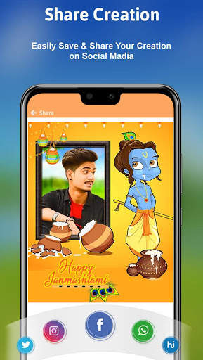 Krishna Photo Frame & Janmashtami Photo Editor screenshot 6