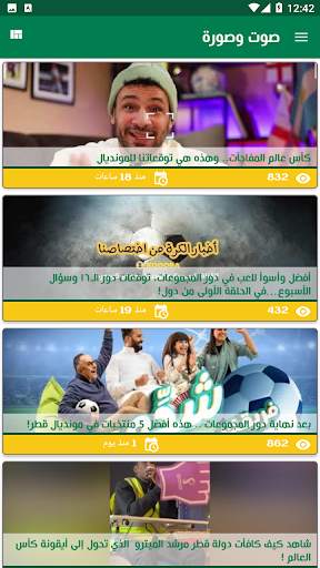Hi Koora  |  هاي كورة screenshot 6