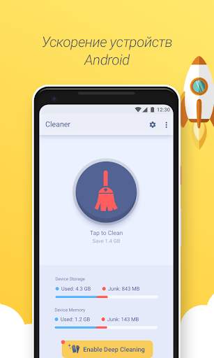 Clean Droid: очистка кэша и не скриншот 2