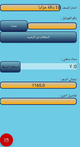 King Of Yemen screenshot 4