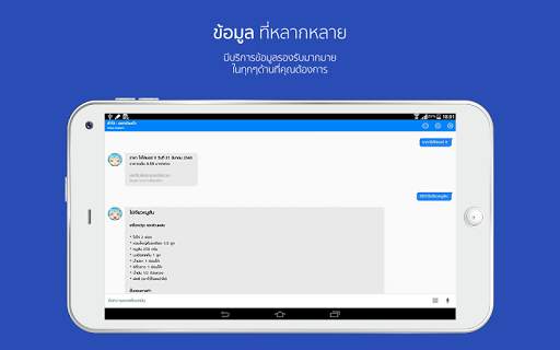 ฟ้าใส : เลขาส่วนตัว screenshot 14