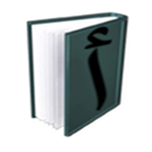 Learn Arabic language alphabet 1.5