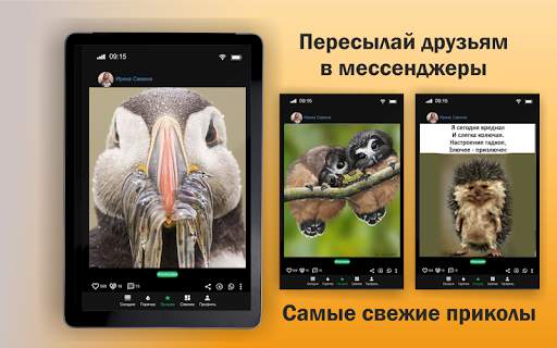 ГыГы Приколы скриншот 8