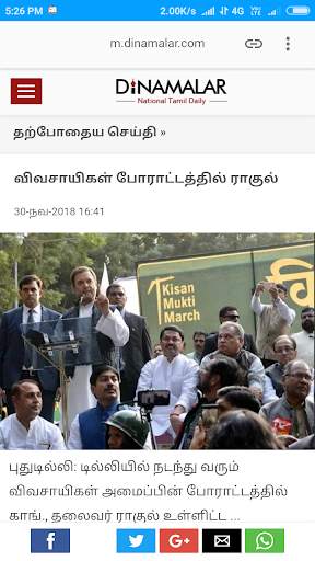 Tamil News - All News Papers screenshot 3