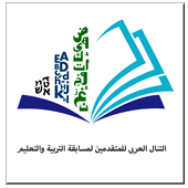 التنال العربى -Attanalalarabi أيقونة