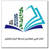 التنال العربى -Attanalalarabi on 9Apps