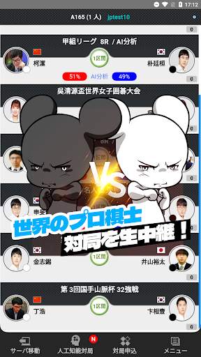 東洋囲碁 screenshot 5