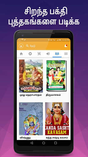 mymandir- No.1 Hindu Dharmik App screenshot 4