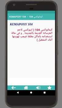Civil Engineering Dictionary for Arabs screenshot 5