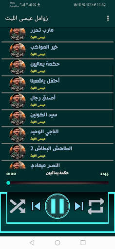 زوامل عيسى الليث الجديدة 2021 2 تصوير الشاشة