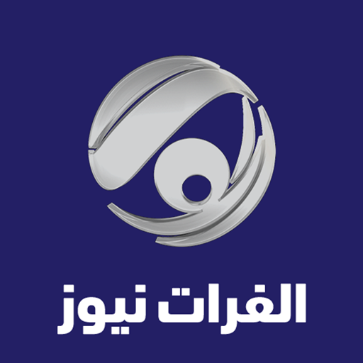 Alforat News الفرات نیوز icon