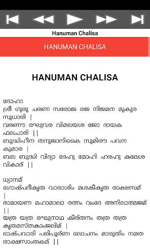 Hanuman Chalisa screenshot 8