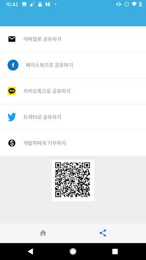 메신저 미디어 백업 - Messenger Media Backup screenshot 4