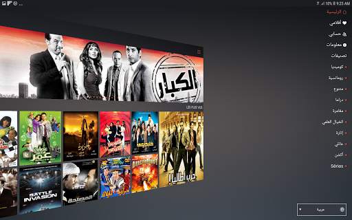 PlayVOD 2 تصوير الشاشة