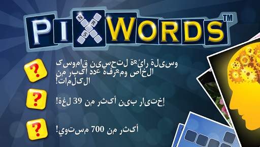 PixWords™ 2 تصوير الشاشة
