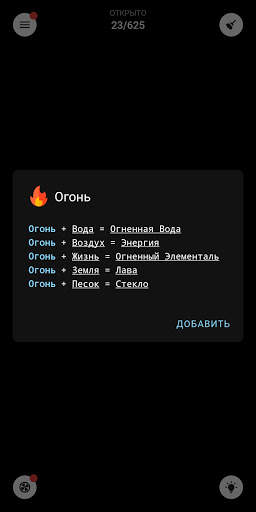 Great Alchemy 2 скриншот 6