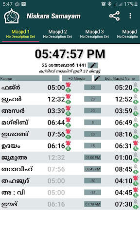 Niskara Samayam screenshot 1