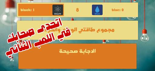 علمني علوم screenshot 4