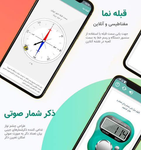 AzanGoo  تقویم اذانگو screenshot 5