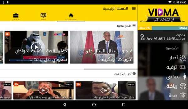Vidma.net فيدما screenshot 10